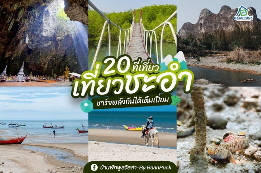 สามารถจองการท่องเที่ยวได้โทร.0656344520