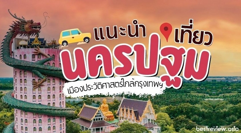สามารถจองการท่องเที่ยวได้โทร.0656344520