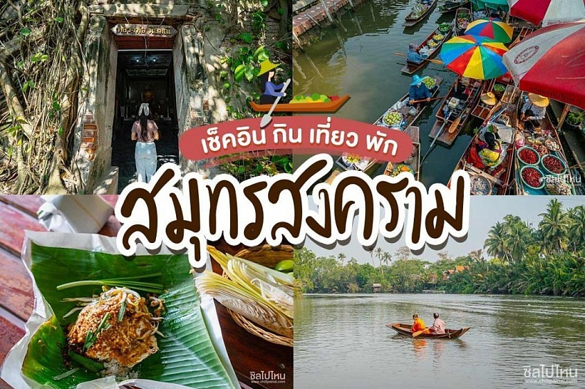 สามารถจองการท่องเที่ยวได้โทร.0656344520