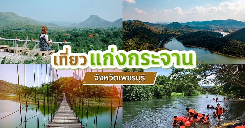 สามารถจองการท่องเที่ยวได้โทร.0656344520